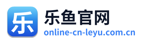 乐鱼官网